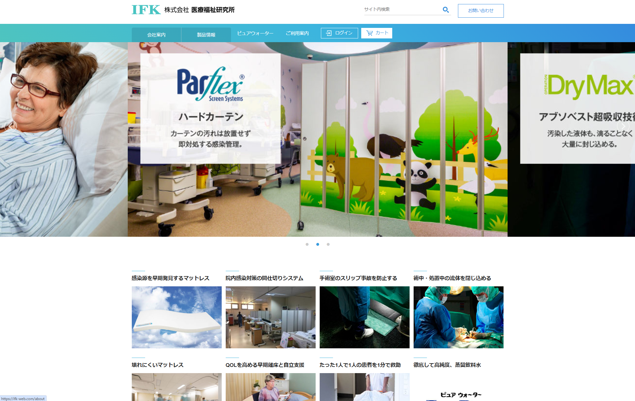 医療福祉研究所